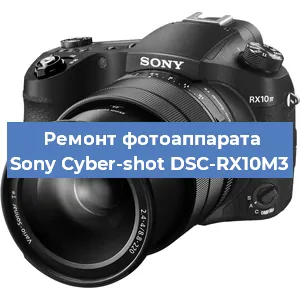 Замена шлейфа на фотоаппарате Sony Cyber-shot DSC-RX10M3 в Екатеринбурге